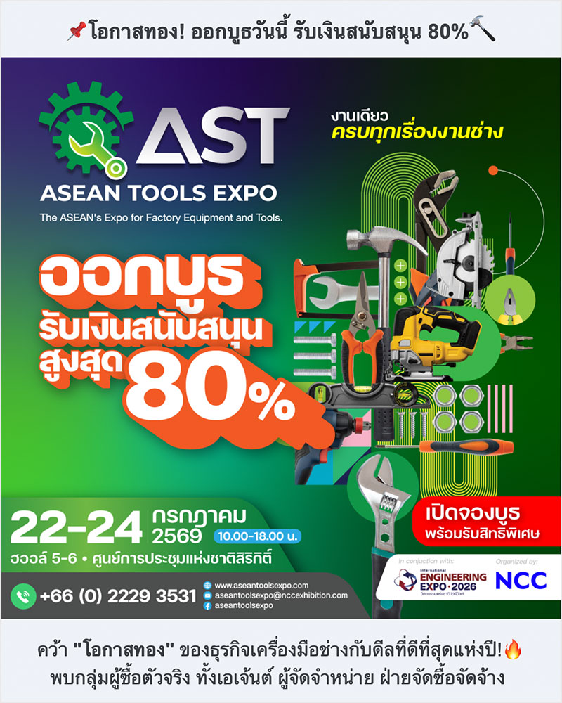 ASEAN Tools Expo