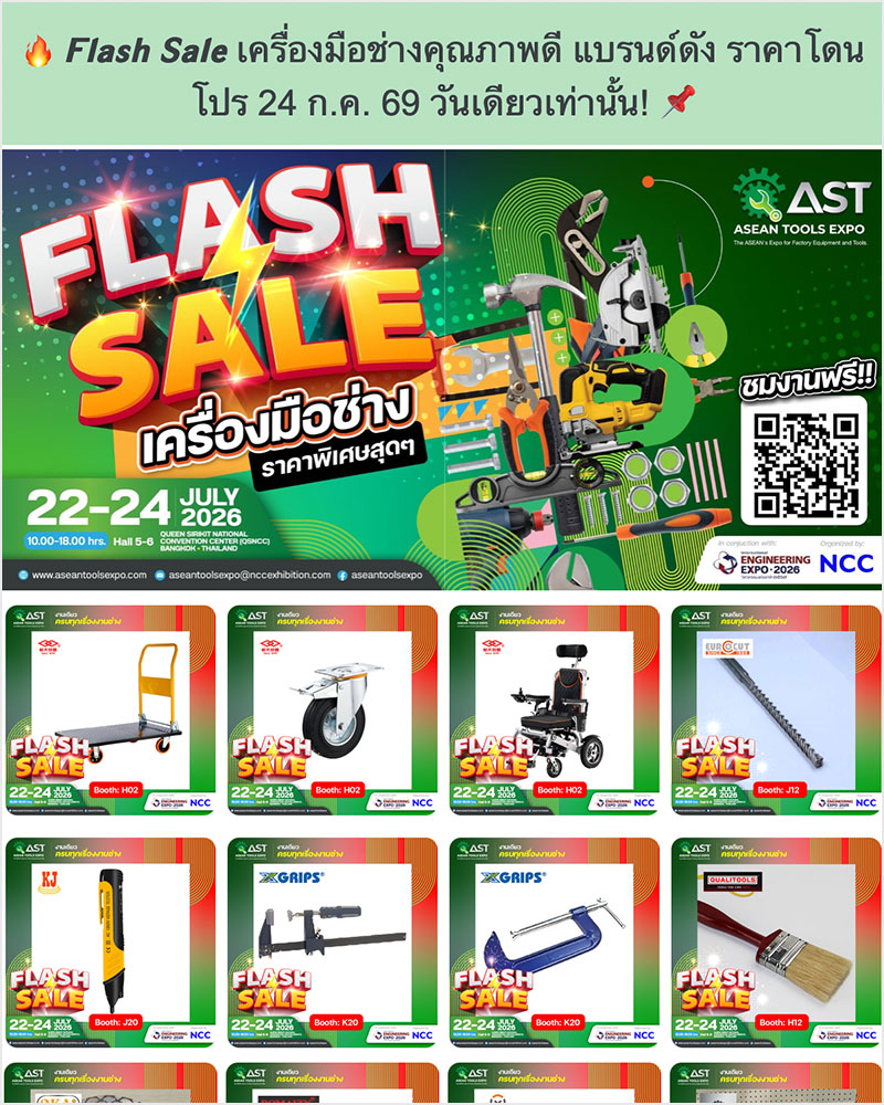 ASEAN Tools Expo