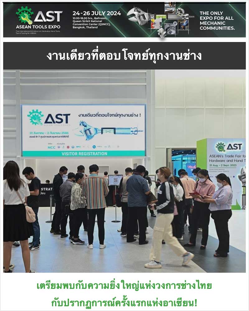 ASEAN Tools Expo