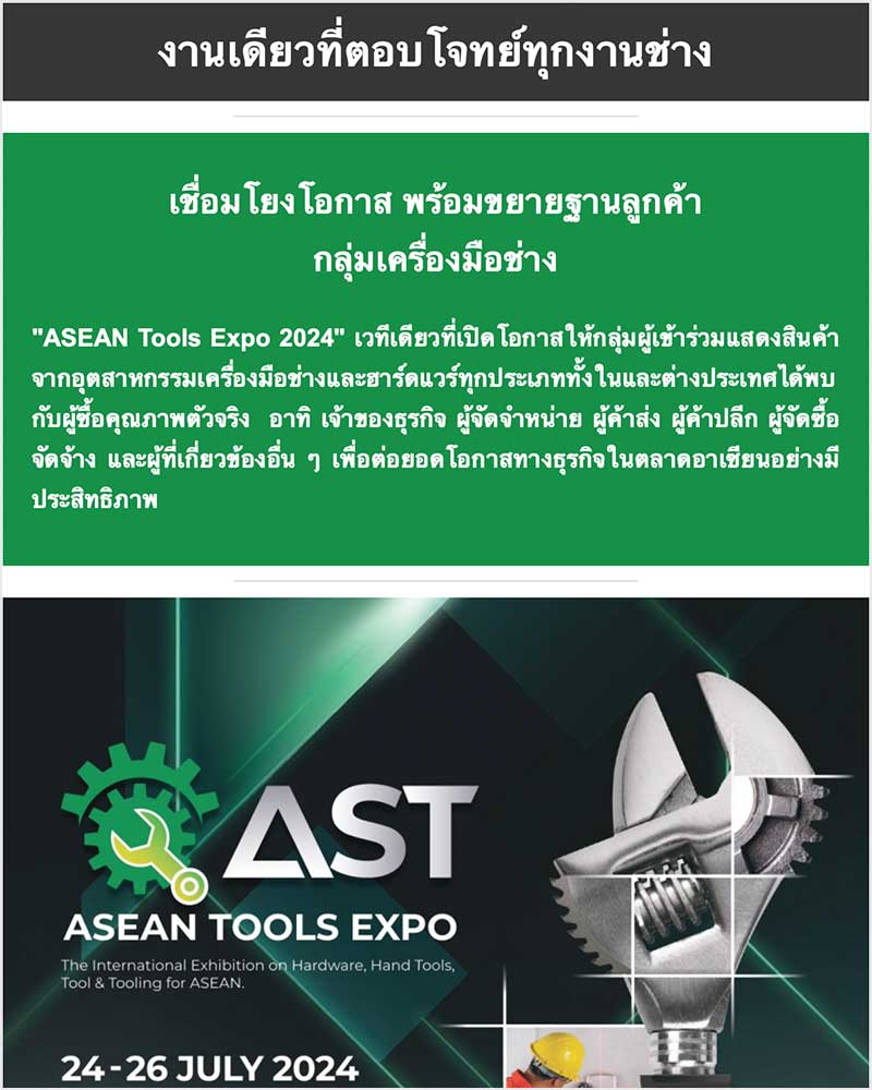 ASEAN Tools Expo