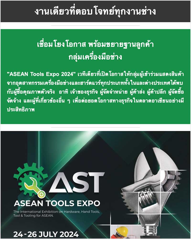 Asean Tools Expo