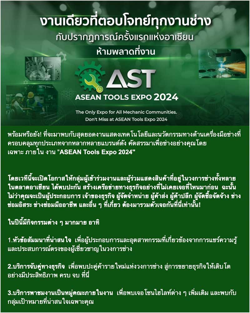 ASEAN Tools Expo