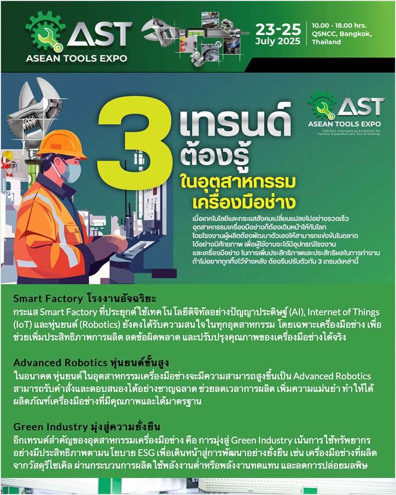 ASEAN Tools Expo