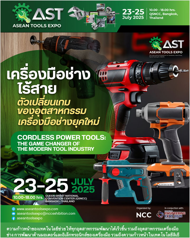 ASEAN Tools Expo