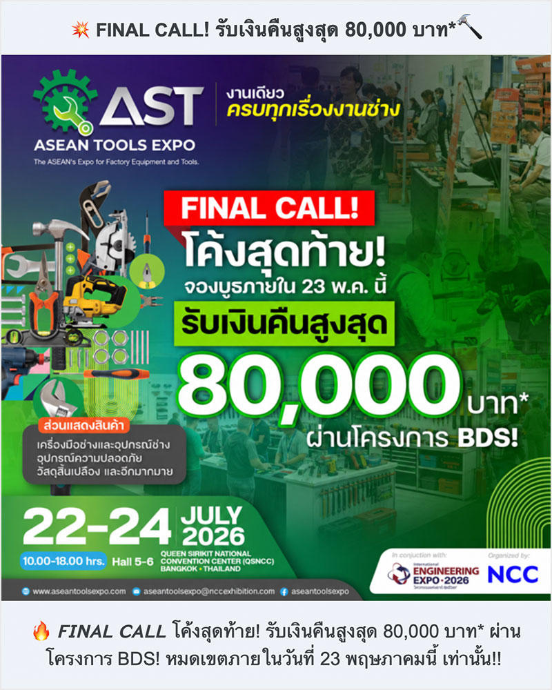 ASEAN Tools Expo