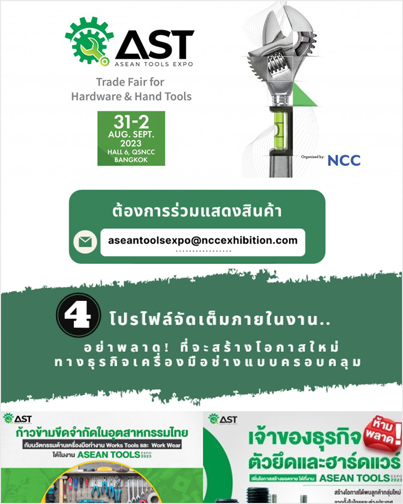 ASEAN Tools Expo
