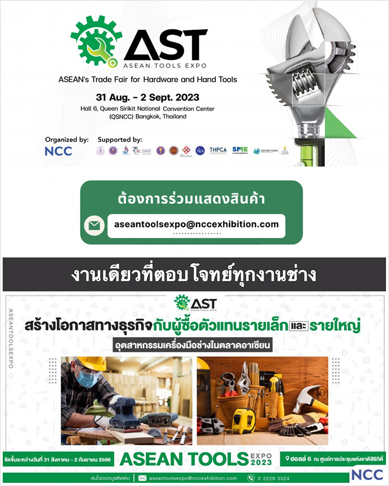 ASEAN Tools Expo