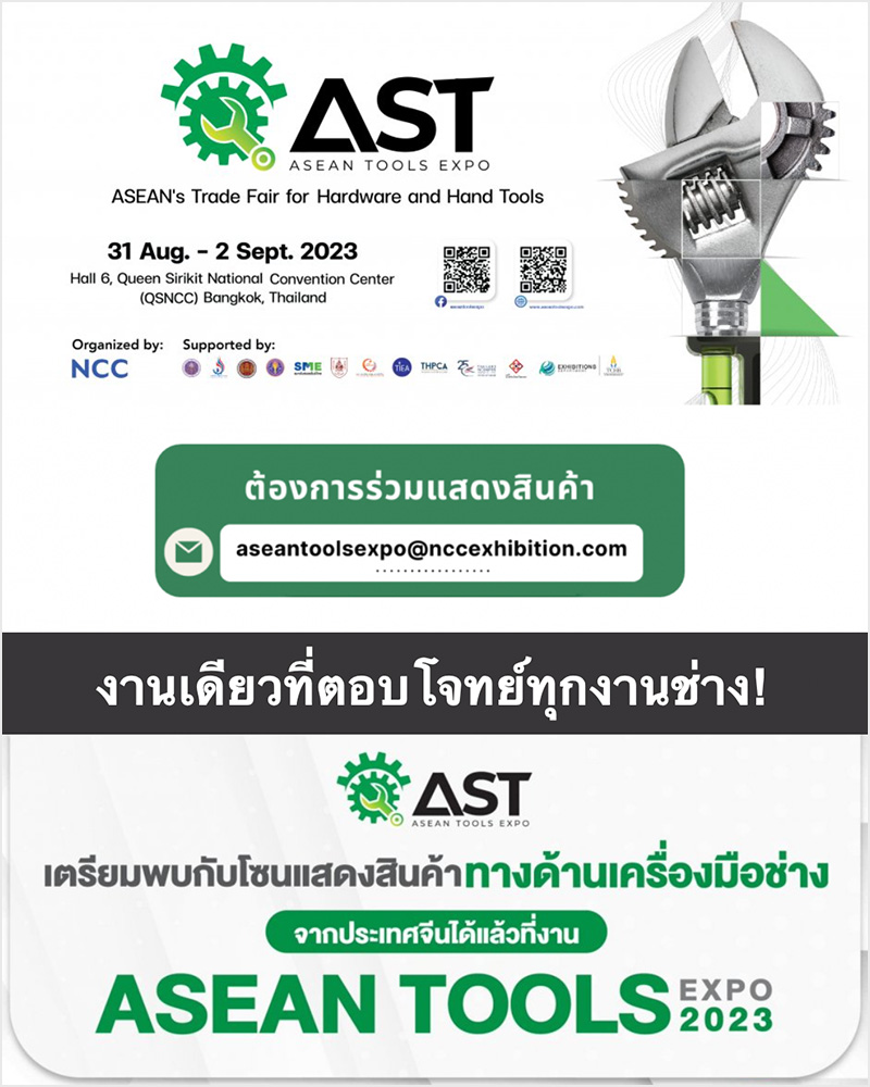 ASEAN Tools Expo