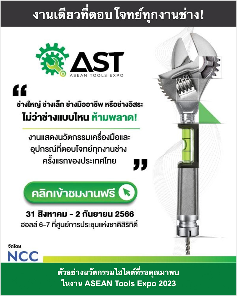 ASEAN Tools Expo