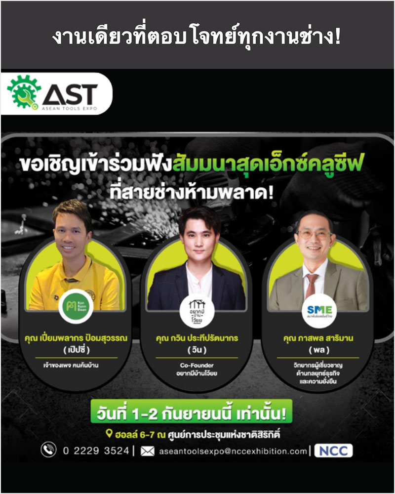 ASEAN Tools Expo